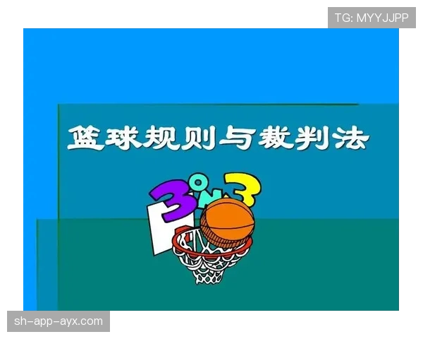 少于规定人数比赛中裁判如何判罚及规则全解析